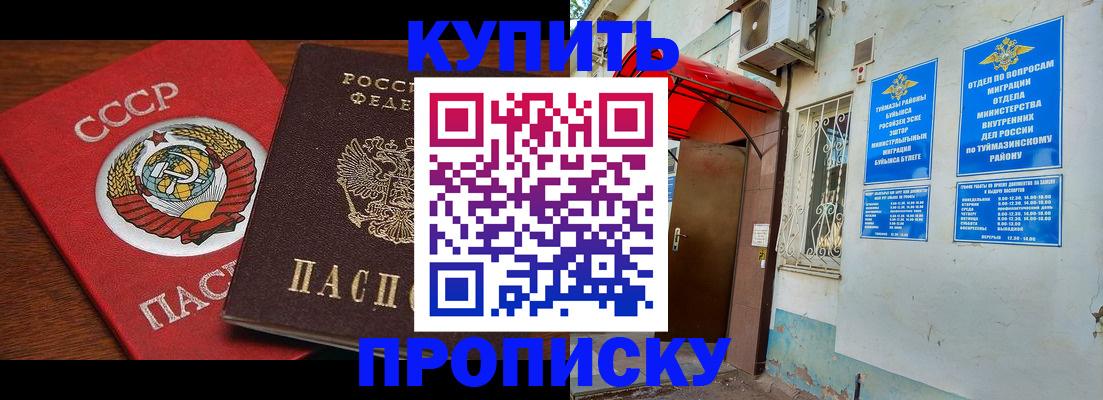 временная прописка в Котельниково