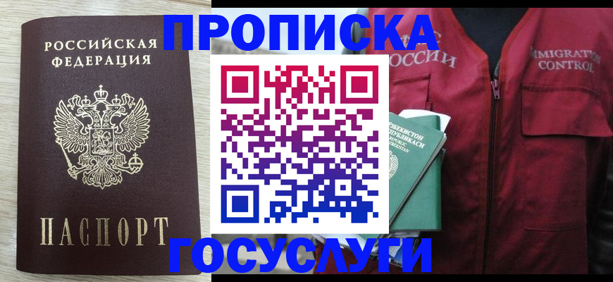 прописка от собственника в Котельниково