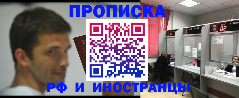 временная регистрация гарантия в Котельниково