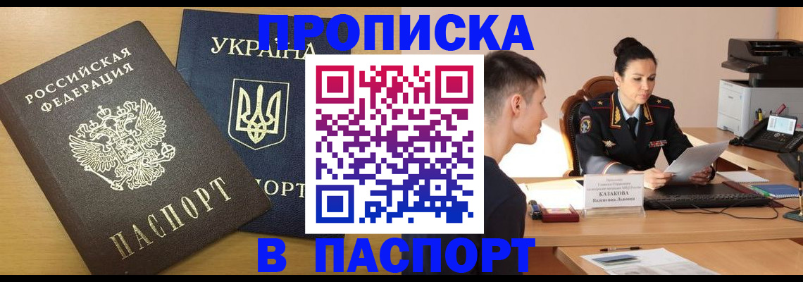 временная регистрация в Котельниково