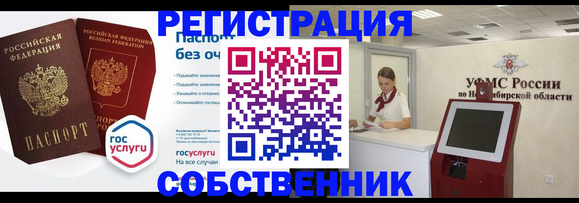 прописка для школы в Котельниково